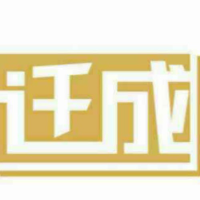 漳州市遷成貿(mào)易