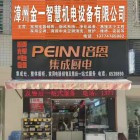 漳州金一智慧機電設備有限公司